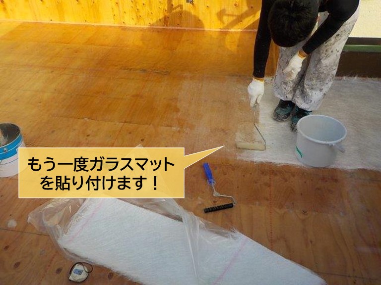 熊取町のベランダ防水でガラスマットを貼り付け