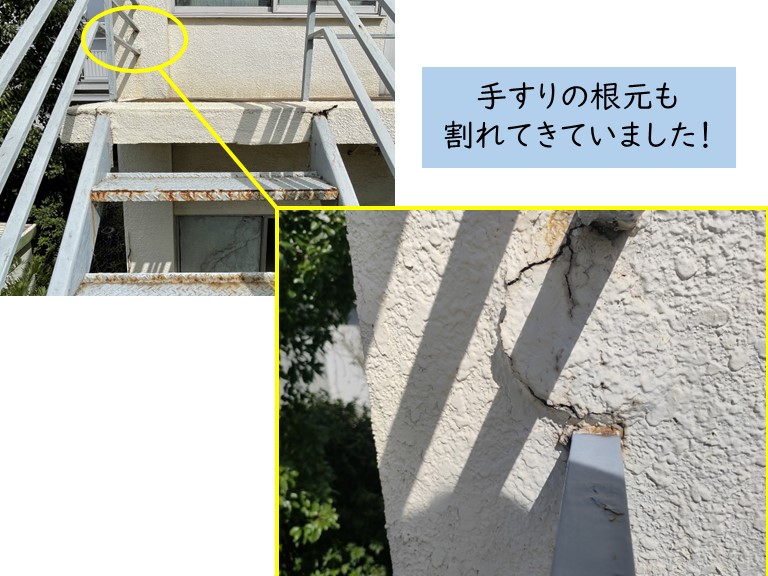 熊取町の外部階段の手すりの根元がひび割れています