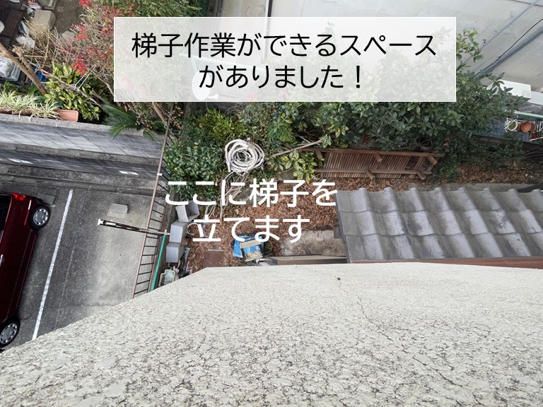熊取町の梯子作業ができるスペース