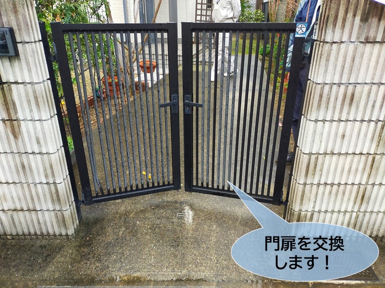 熊取町の門扉を交換