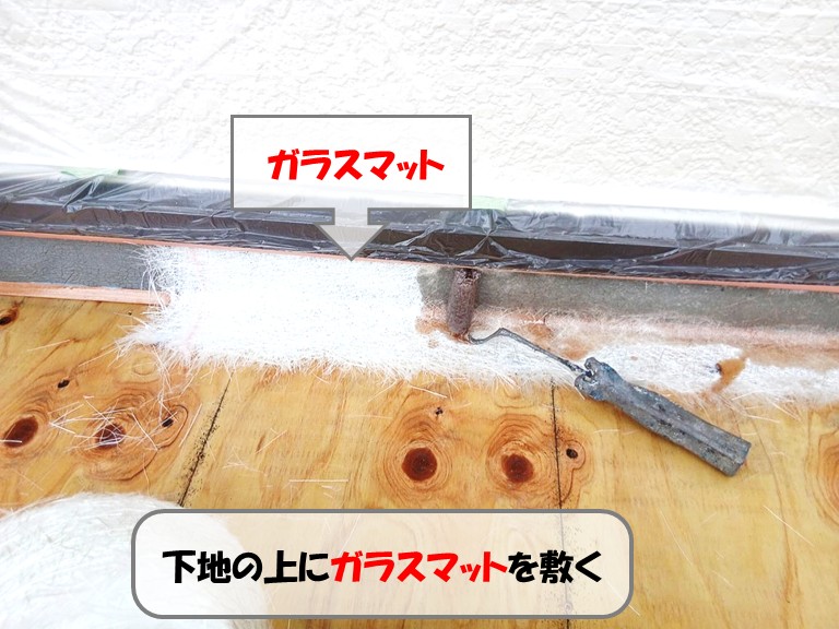 熊取町ガラスマットを敷く