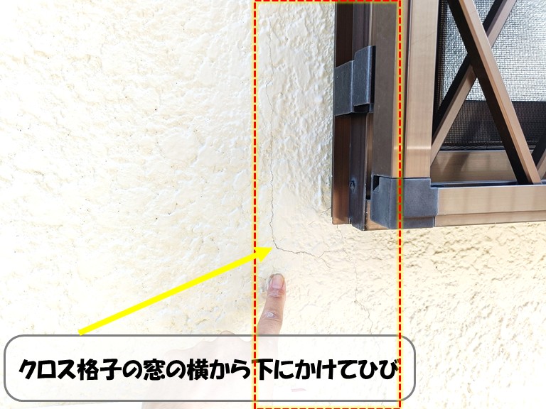 熊取町クロス格子の窓の横から下にかけてひび