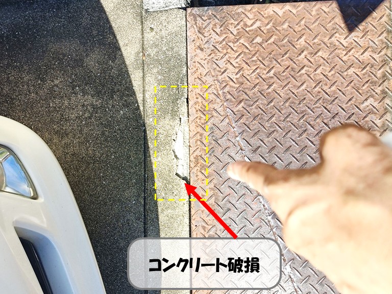 熊取町コンクリート破損