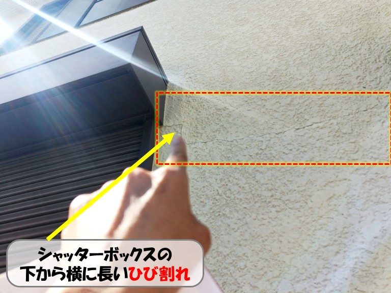 熊取町シャッターボックス下ひび割れ