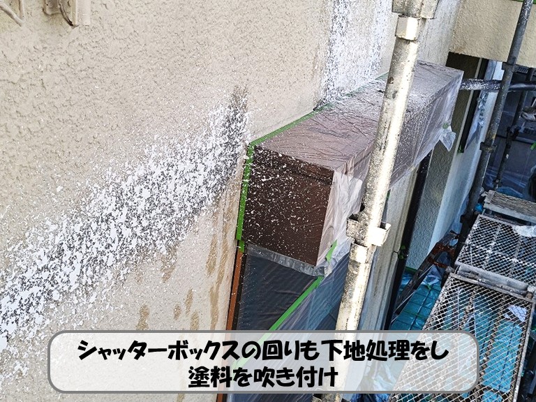 熊取町シャッターボックス塗料吹き付けたあと