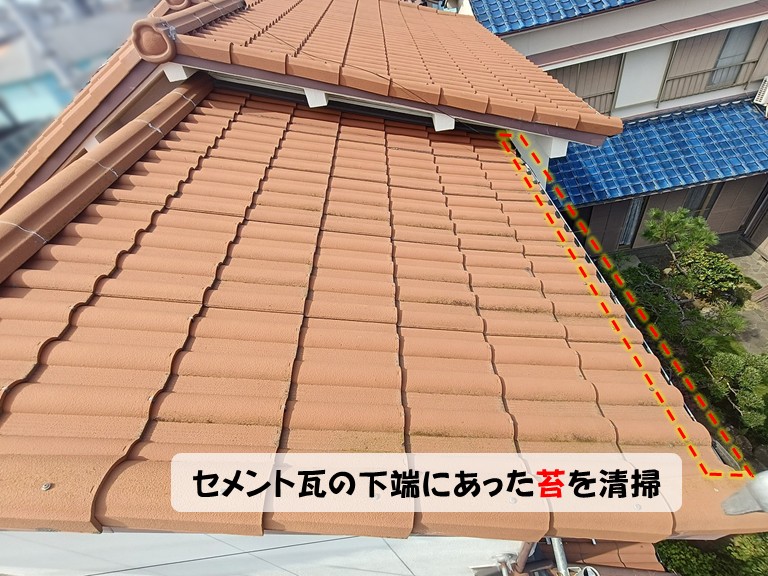 熊取町セメント瓦の下端にあった苔を清掃