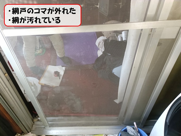 熊取町・網戸のコマが外れた・網が汚れている