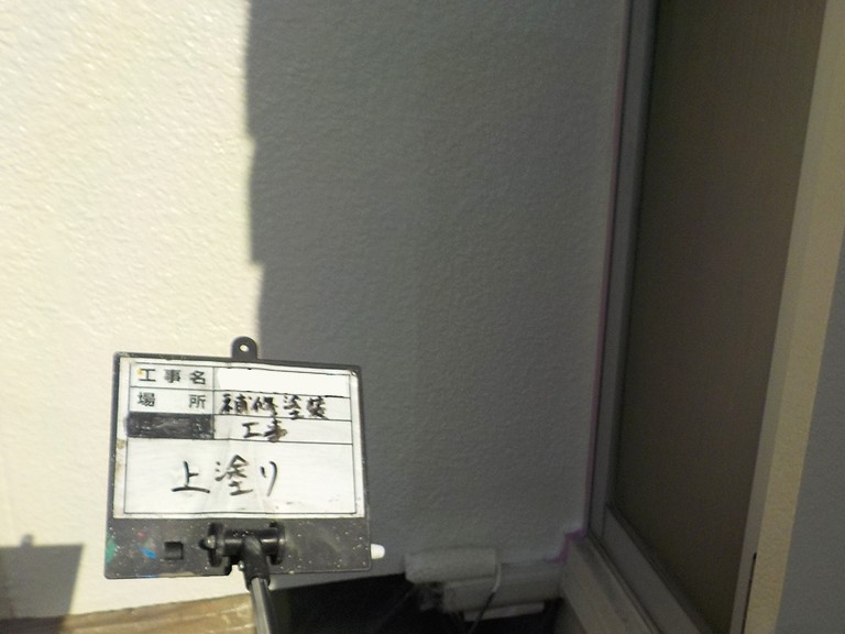 熊取町上塗り