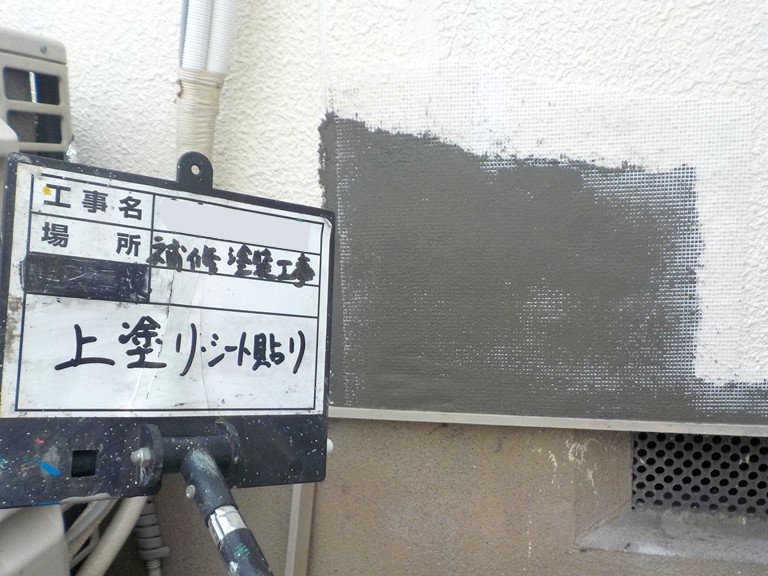 熊取町上塗り・シート貼り