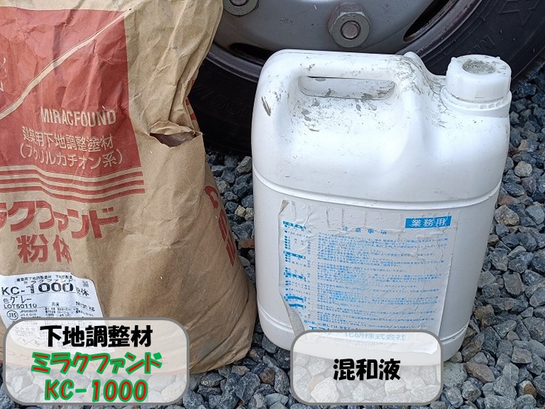 熊取町下地調整材と混和液を搬入