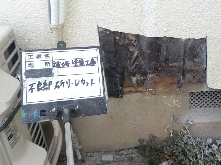 熊取町不良部斫りV字カット