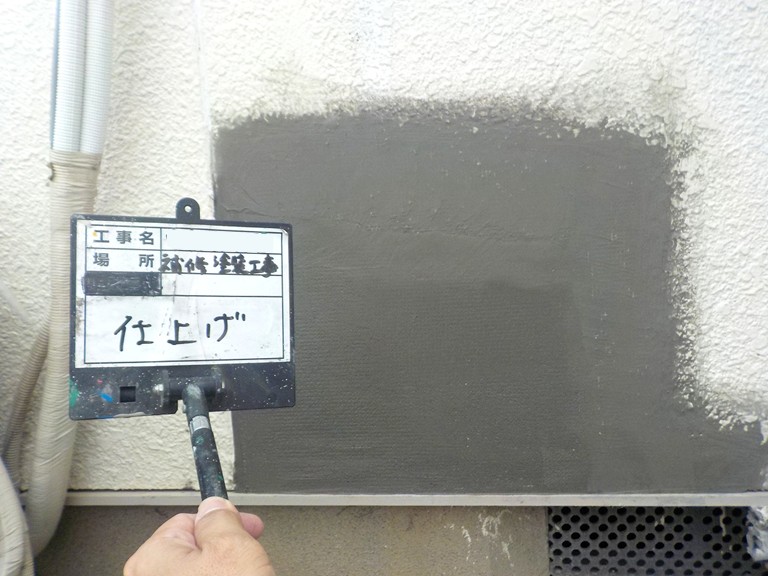 熊取町仕上げ