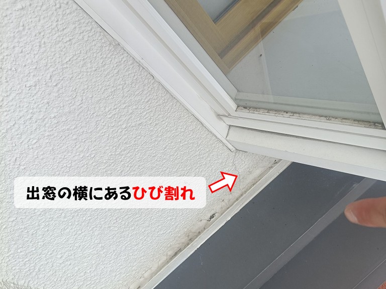熊取町出窓の横にあるひび割れ