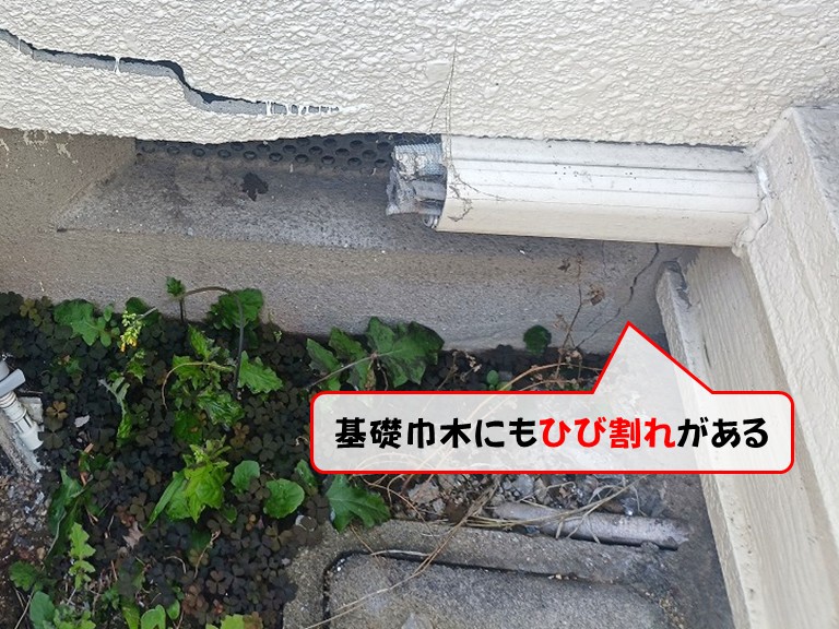 熊取町基礎巾木にもひび割れがある