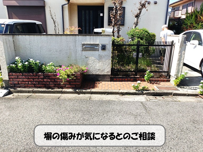 熊取町塀の傷み相談