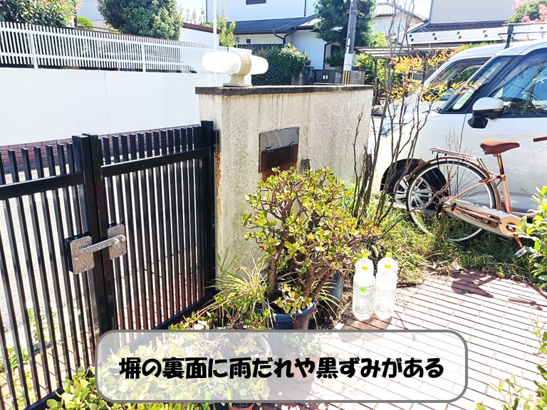 熊取町塀の裏雨だれ黒ずみ