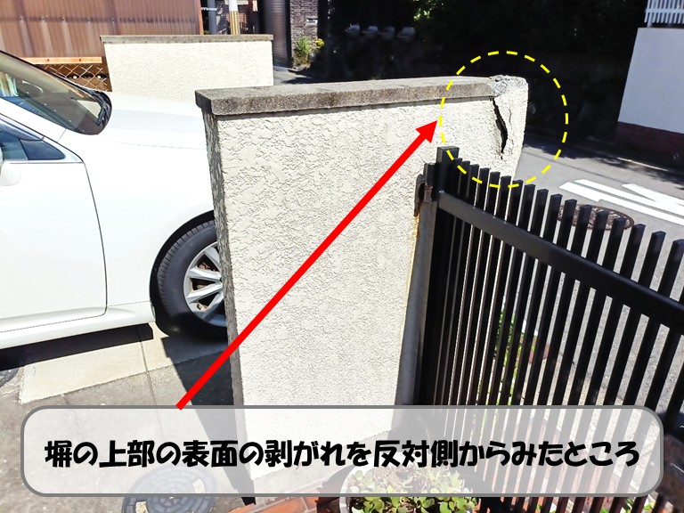 熊取町塀上部剥がれ裏面