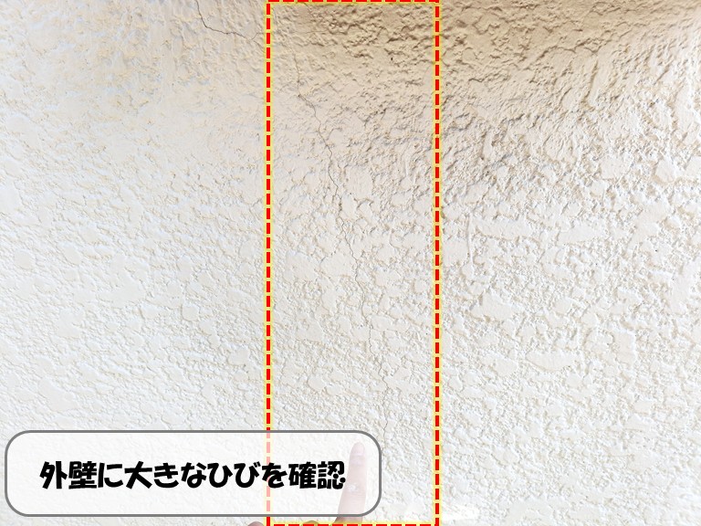 熊取町外壁に大きなひびを確認