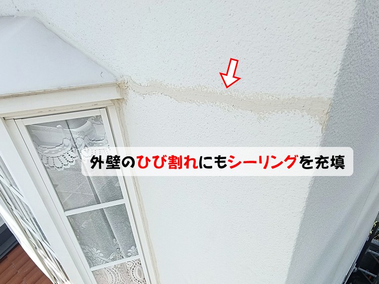 熊取町外壁のひび割れにもシーリングを充填