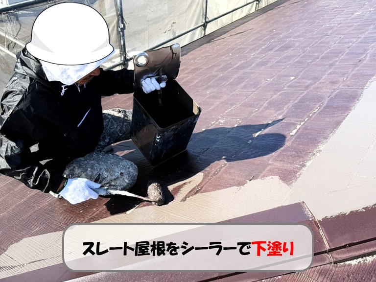 熊取町屋根塗装下塗り