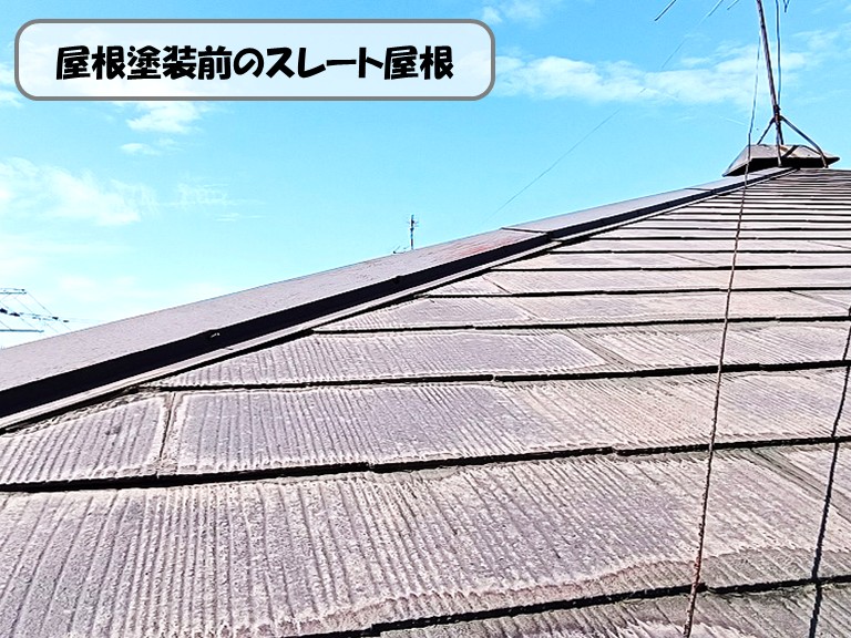 熊取町屋根塗装前