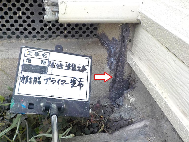 熊取町樹脂プライマー塗布