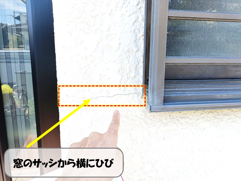 熊取町窓のサッシから横にひび