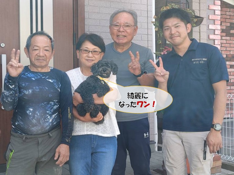 熊取町で２階建ての屋根塗装を行ったY様とワンチャンとの記念写真