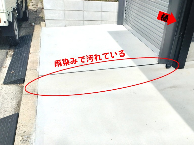 熊取町雨染みで汚れている