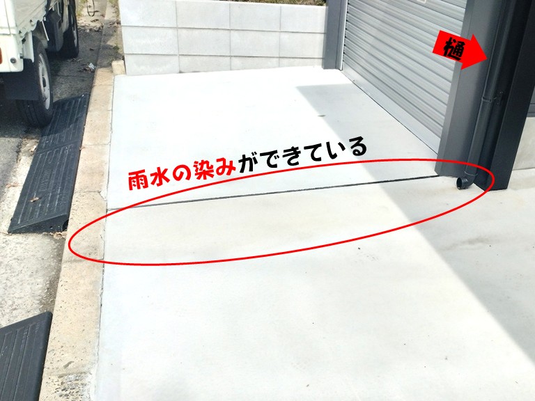 熊取町で新築のカーポートの床に雨水の跡！染み対策として雨樋を延長