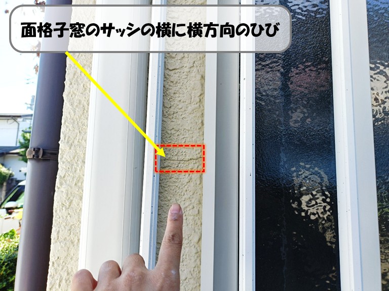 熊取町面格子窓横ひび