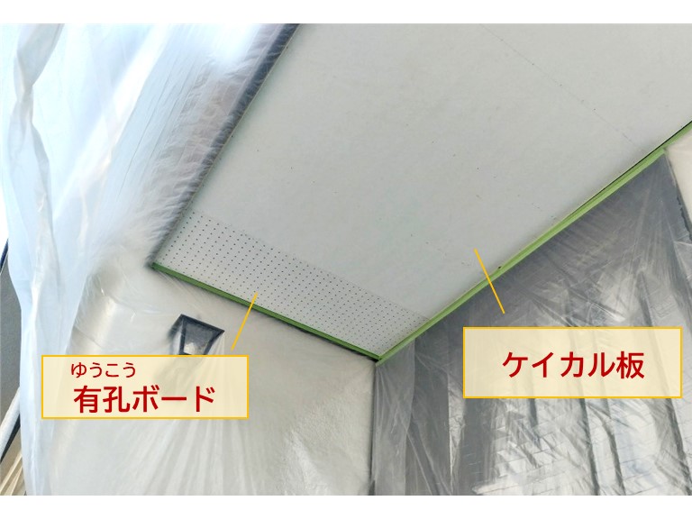 岸和田市でひび割れした庇の天井を修繕！有孔ボードで通気性アップ⤴