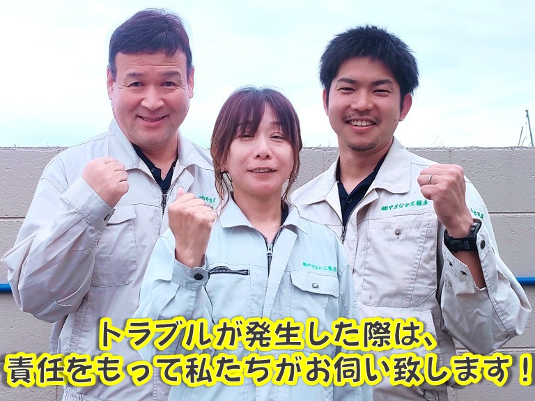 街の屋根やさん岸和田店 あいさつ回りトラブルが発生した際は、責任をもって私たちがお伺いいたします！