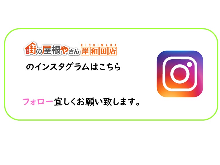 インスタグラム-バナー.jpg