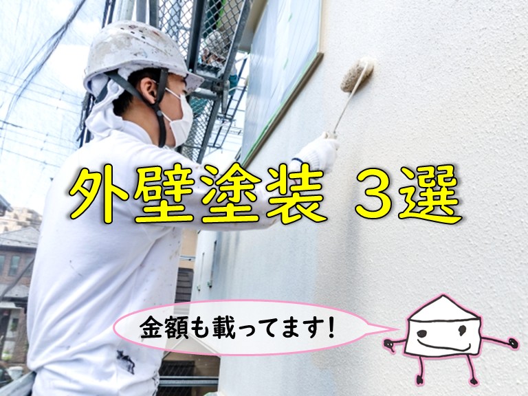 貝塚市の方へ！ひび割れを修繕して外壁塗装をした工事3選をご紹介