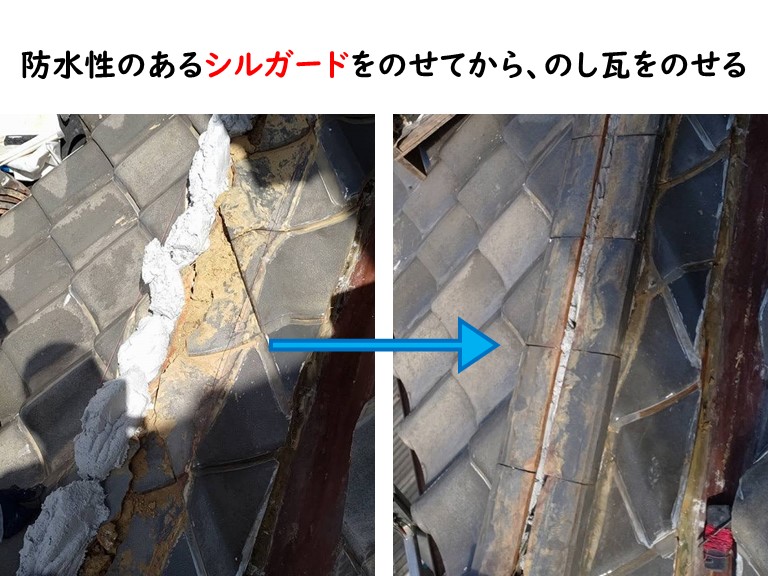 貝塚市にてコーキングが充填されていた瓦屋根に漆喰を詰めました