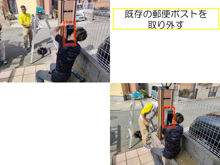 貝塚市で既存の郵便ポストを取りはずす