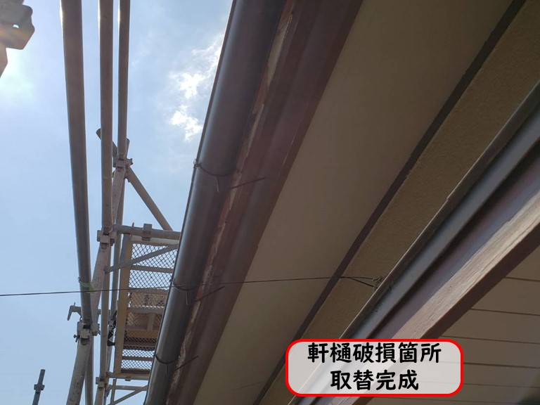 貝塚市で軒樋破損箇所取替完成