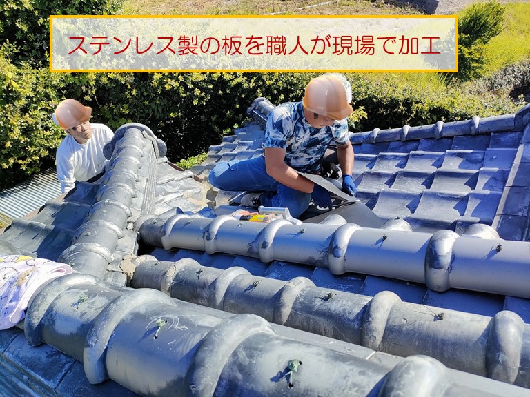 貝塚市で雨漏り修理のご依頼谷板金の銅板をステンレス製の板に替えるため、職人が現場でステンレスの板を加工