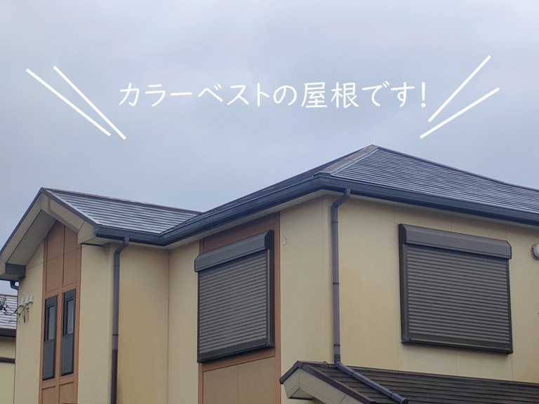 貝塚市のカラーベストの屋根