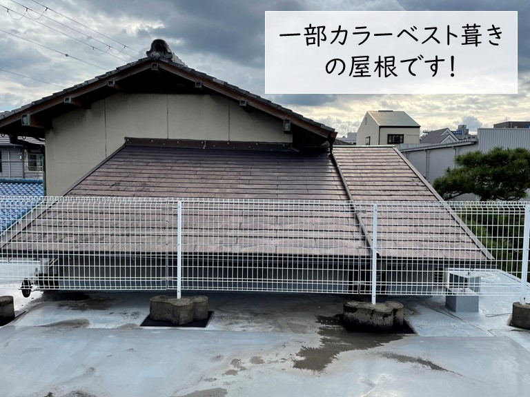 貝塚市のカラーベスト葺きの屋根