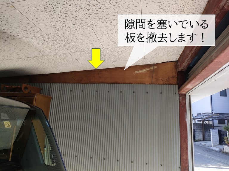 貝塚市のガレージ内部の板を撤去