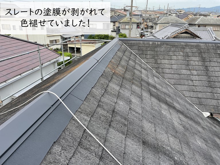 貝塚市のスレート屋根の塗膜が剥がれてきていました