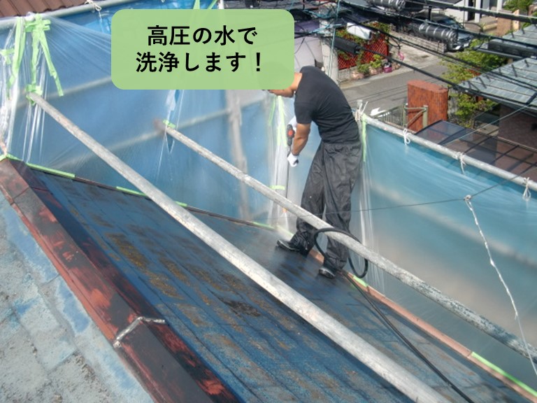 貝塚市のスレート屋根の洗浄