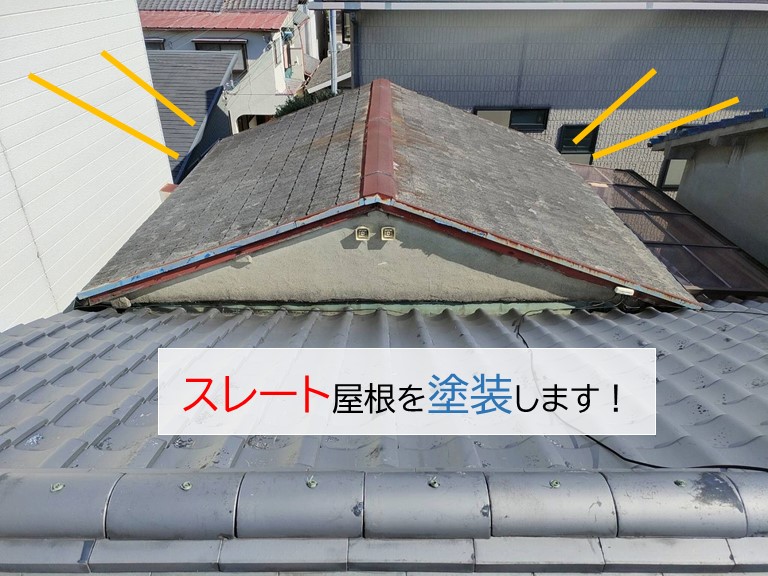貝塚市のスレート屋根の塗装で高圧洗浄は行わずケレンしました！