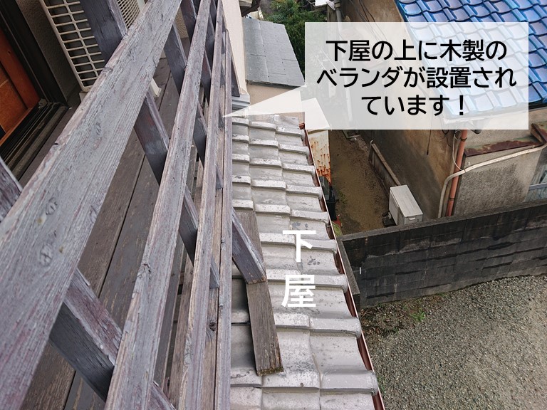 貝塚市の下屋の上に木製のベランダが設置されています