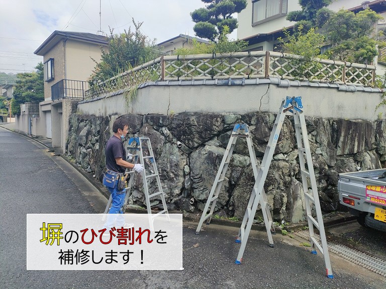 貝塚市のブロック塀に大きなひび割れが！倒れないように補修しました！