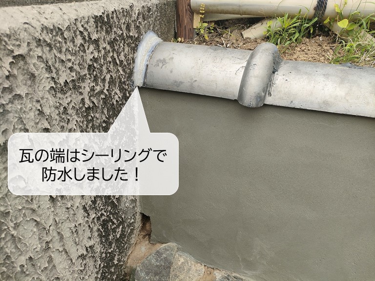 貝塚市の塀の瓦を防水