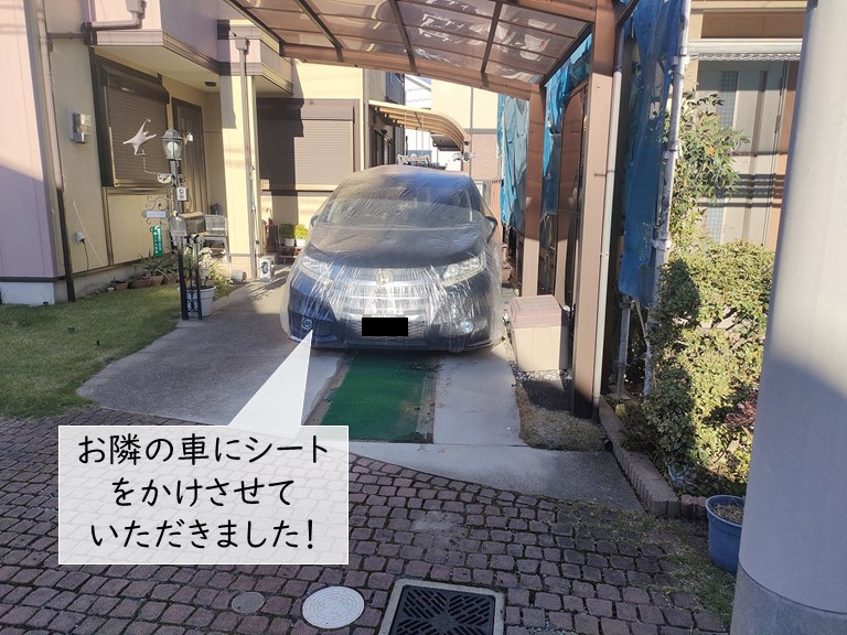 貝塚市の塗装の高圧洗浄で車にシートをかけました