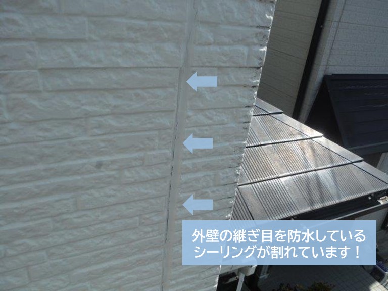 貝塚市の外壁のシーリングが割れています